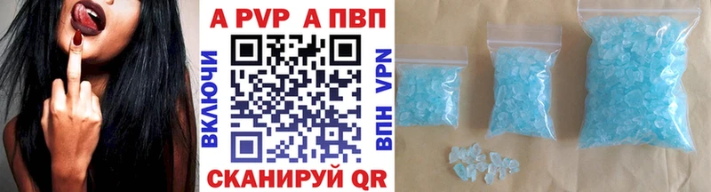 Альфа ПВП СК  Купить  Каспийск 