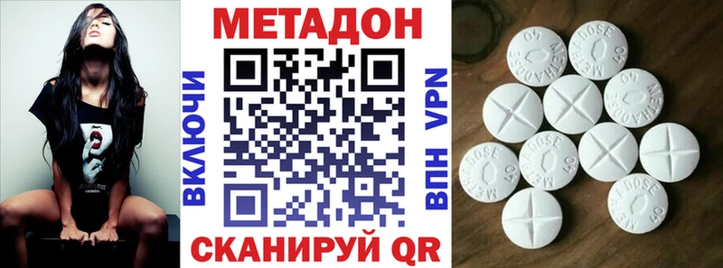 Метадон VHQ  Купить  Каспийск 